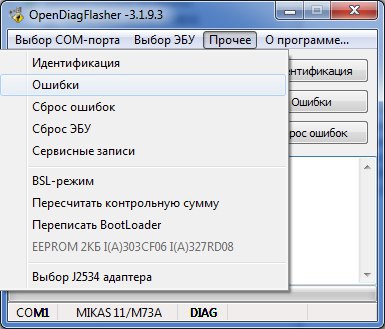 Загрузчик Open Diag Flasher 